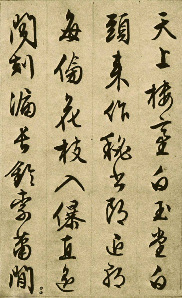 文徵明行書《午門朝見》
