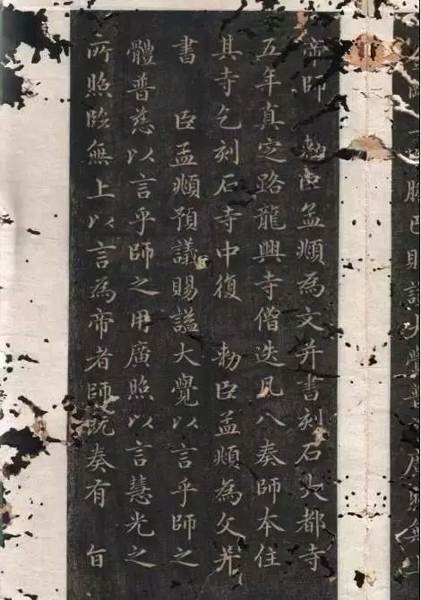 小楷《膽巴碑》書法作品欣賞