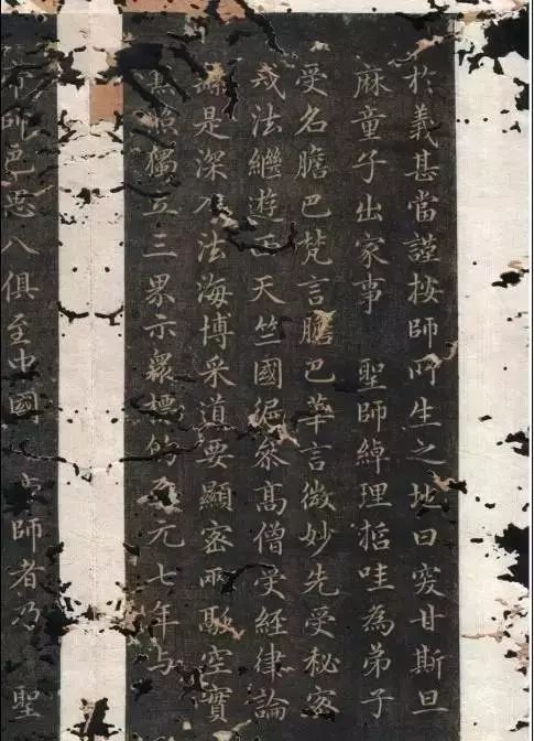 小楷《膽巴碑》書法作品欣賞