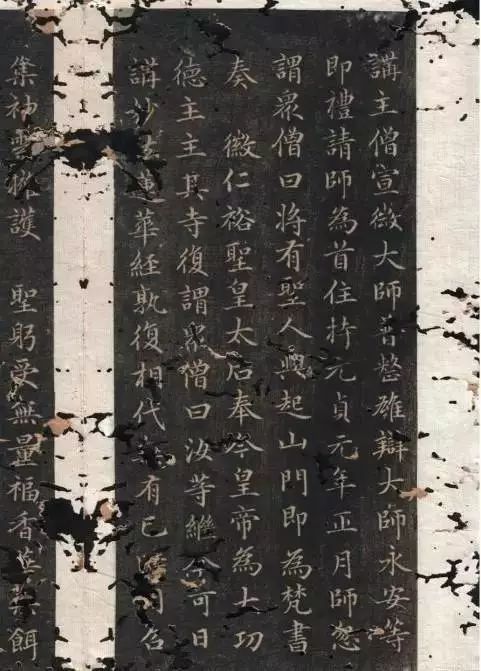 小楷《膽巴碑》書法作品欣賞