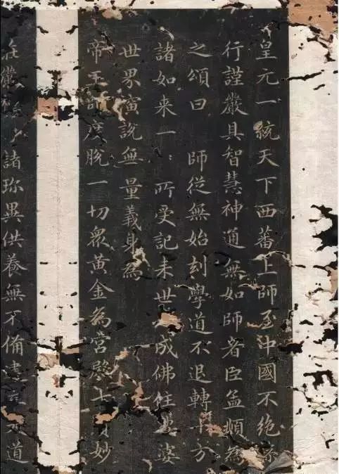 小楷《膽巴碑》書法作品欣賞
