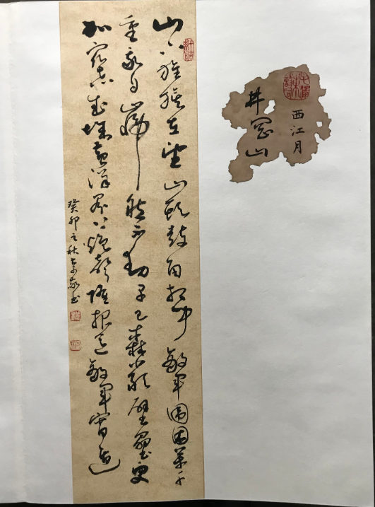 程奇草書《毛澤東詩詞47首》向一代偉人致敬