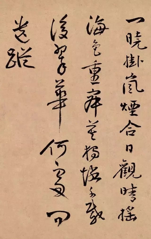 蔣杰《登岱詩冊》