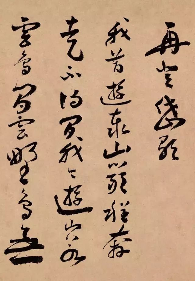 蔣杰《登岱詩冊》