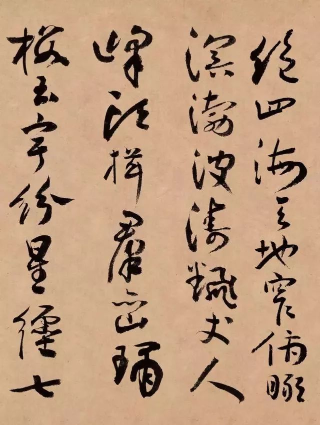 蔣杰《登岱詩冊》
