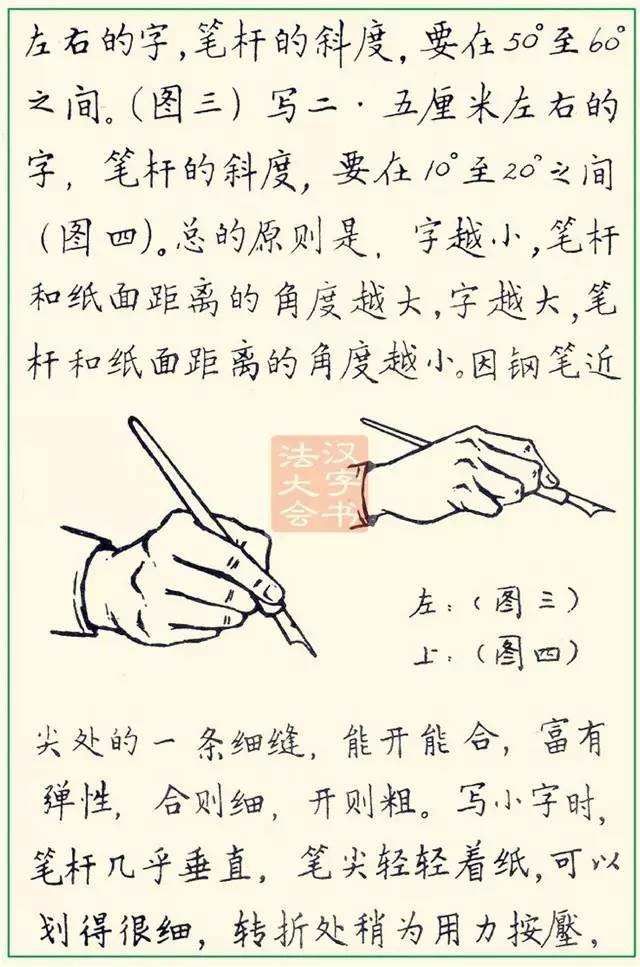 鄧散木的鋼筆字帖史上最美鋼筆字