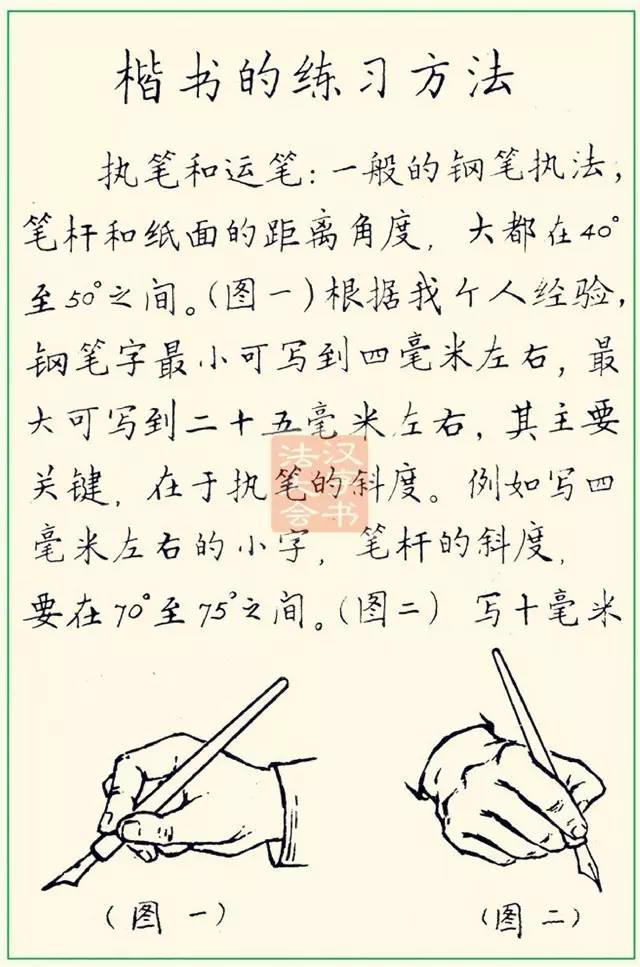 鄧散木的鋼筆字帖史上最美鋼筆字