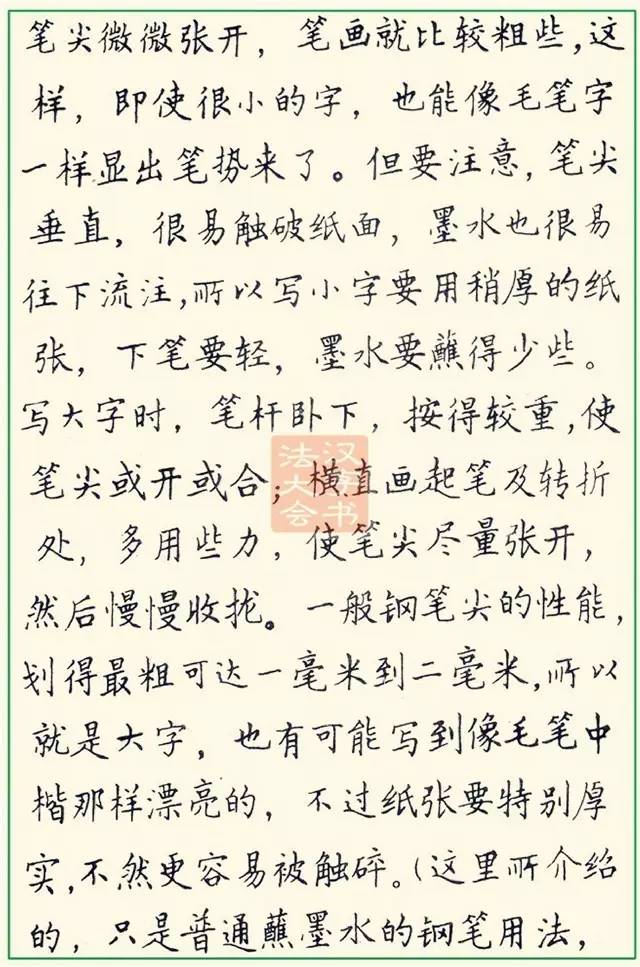 鄧散木的鋼筆字帖史上最美鋼筆字