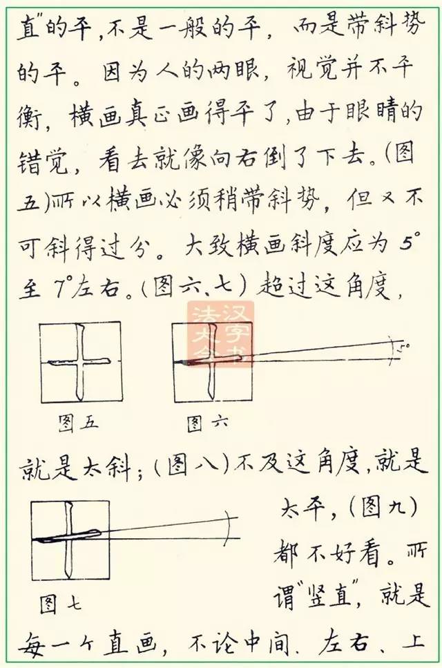 鄧散木的鋼筆字帖史上最美鋼筆字