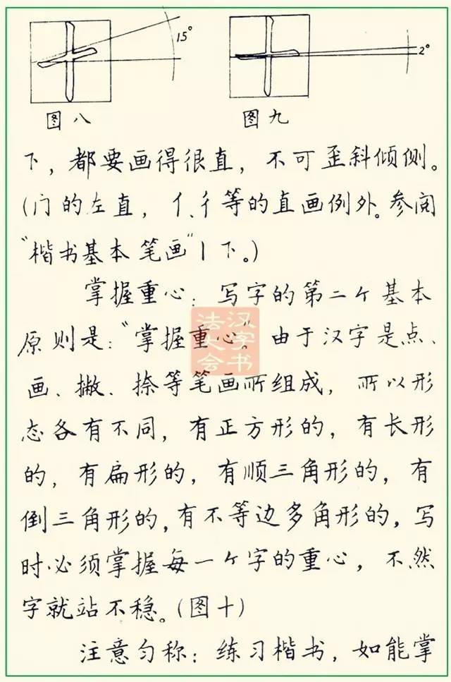 鄧散木的鋼筆字帖史上最美鋼筆字