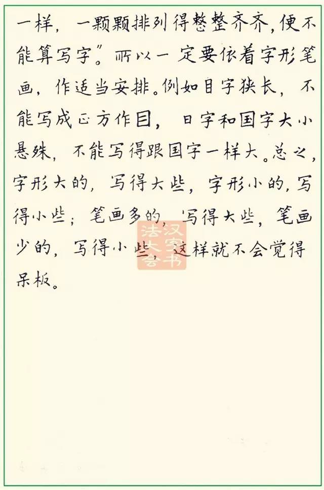 鄧散木的鋼筆字帖史上最美鋼筆字