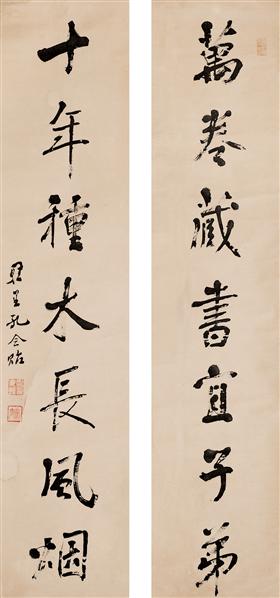 孔令貽書法欣賞 孔令貽書法欣賞