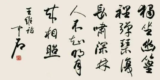 我國有哪些著名的書法家十位及介紹