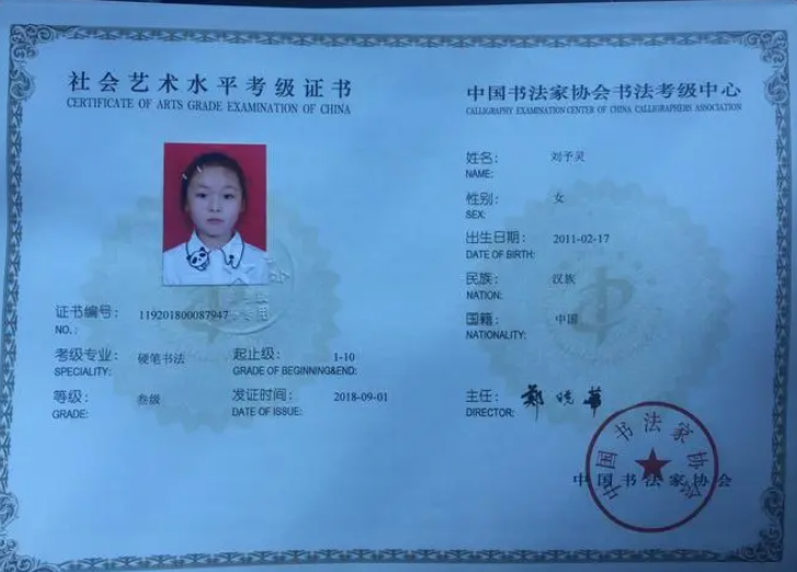 書法怎么考級,書法考級有哪些等級 書法怎么考級,書法考級有哪些等級