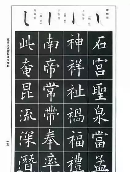 歐體、顏體、柳體各有什么特點? 歐體、顏體、柳體各有什么特點?