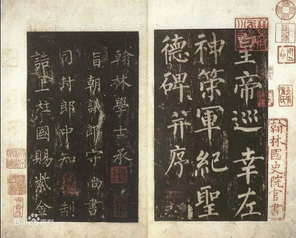 歐體、顏體、柳體各有什么特點？
