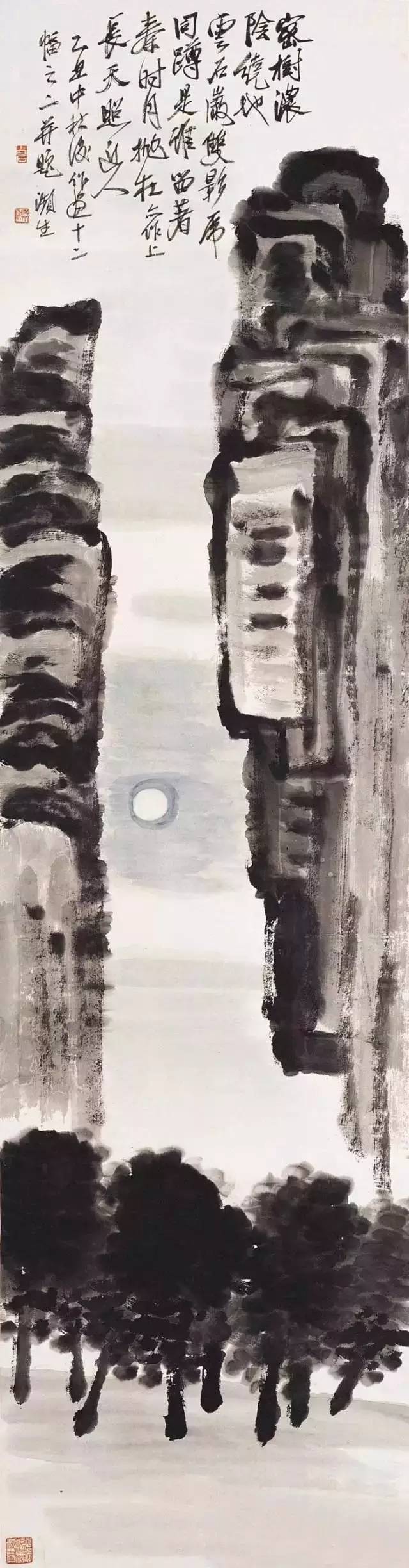 齊白石《山水十二條屏》