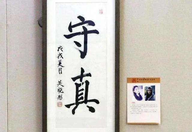 關曉彤書法