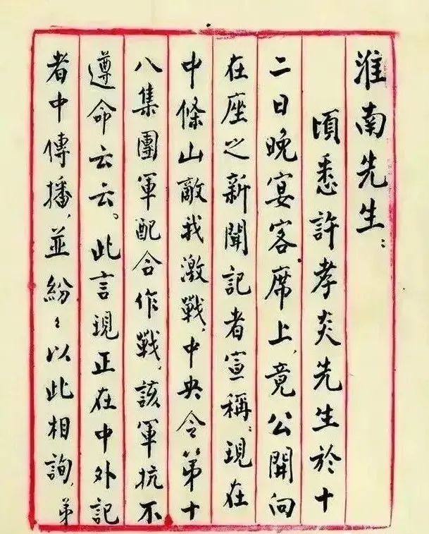 周恩來罕見的小楷書法欣賞