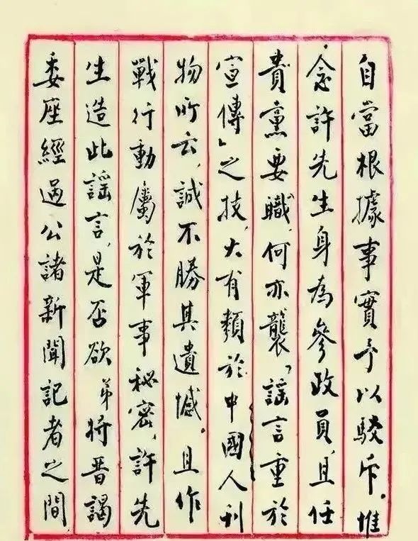 周恩來罕見的小楷書法欣賞