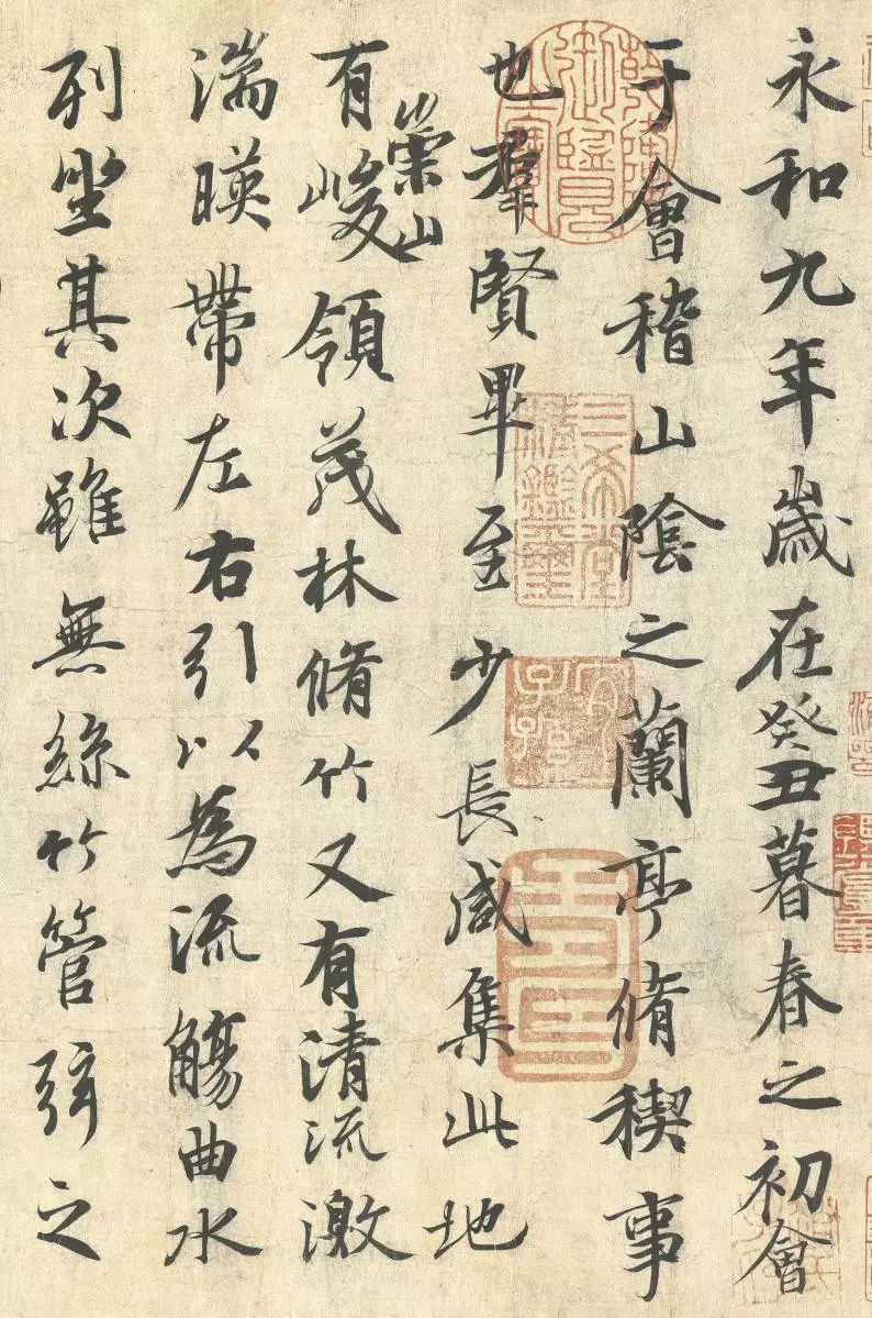 王羲之《蘭亭序》全文高清版真跡欣賞