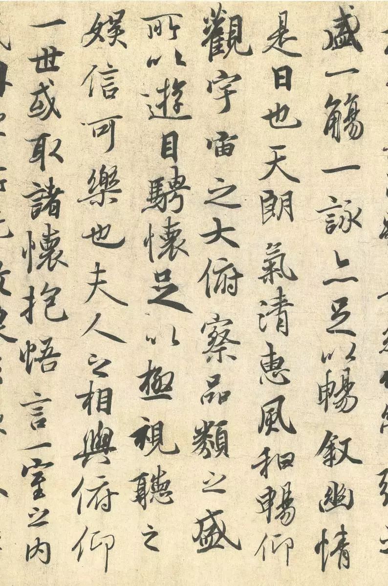 王羲之《蘭亭序》全文高清版真跡欣賞