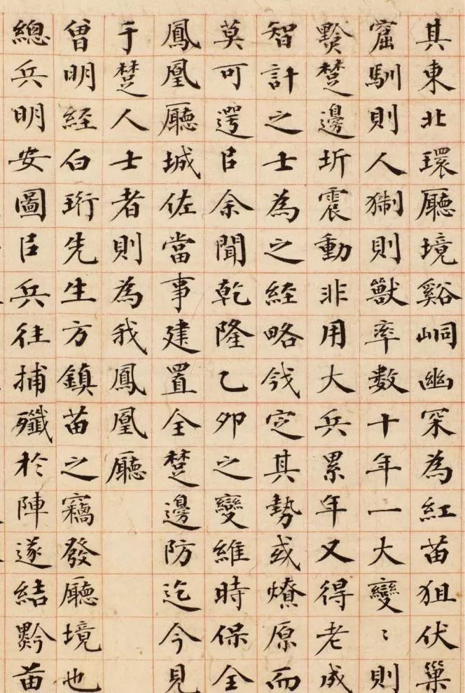 曾國藩小楷書法欣賞