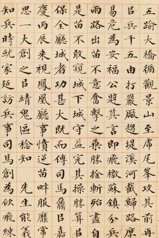 曾國藩小楷書法欣賞