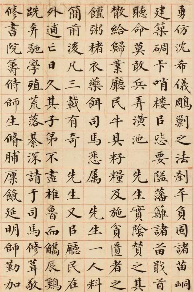 曾國藩小楷書法欣賞