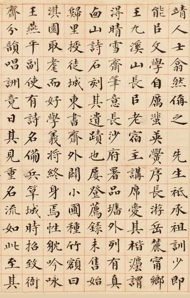 曾國藩小楷書法欣賞