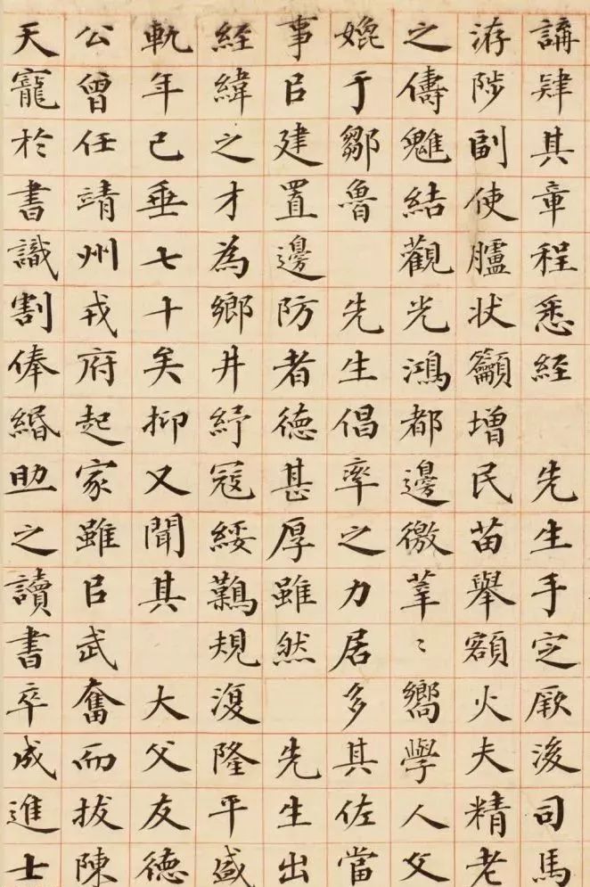 曾國藩小楷書法欣賞