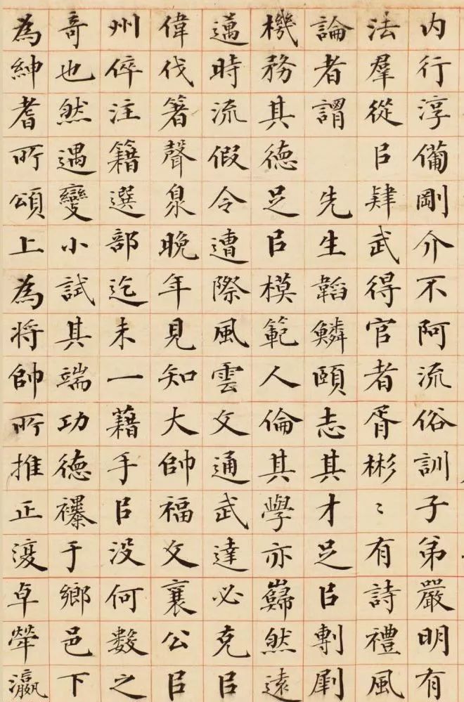 曾國藩小楷書法欣賞