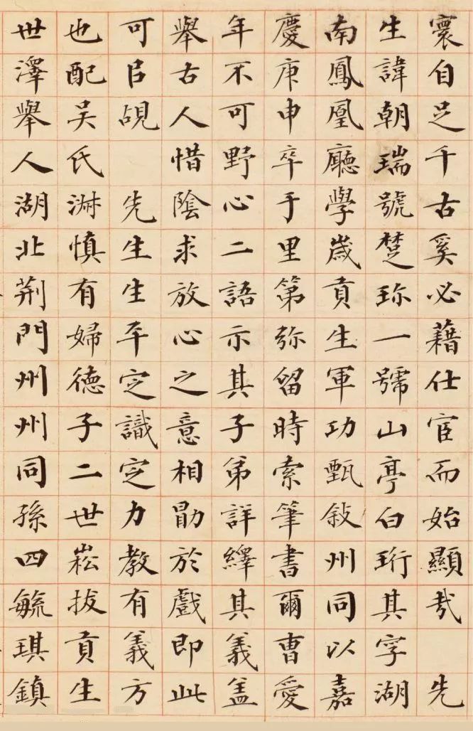 曾國藩小楷書法欣賞