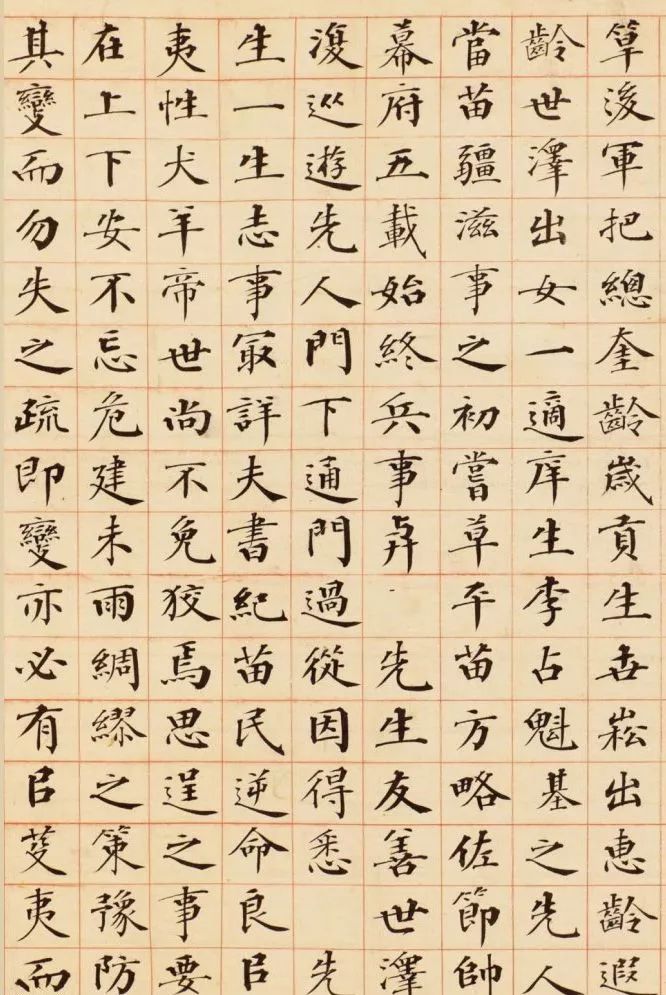 曾國藩小楷書法欣賞