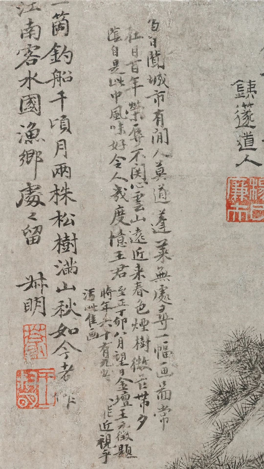 元代畫家王蒙的高清山水畫《雙松圖頁》欣賞