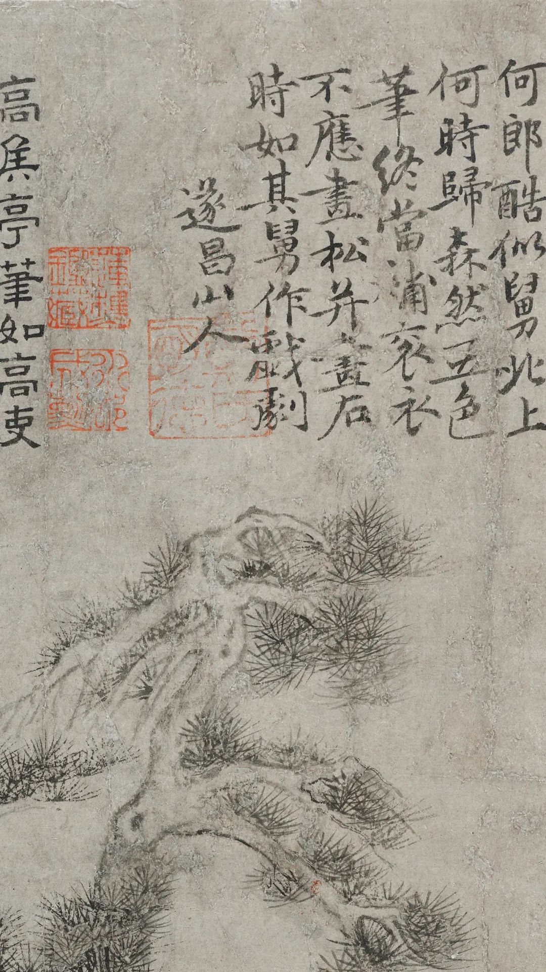 元代畫家王蒙的高清山水畫《雙松圖頁》欣賞