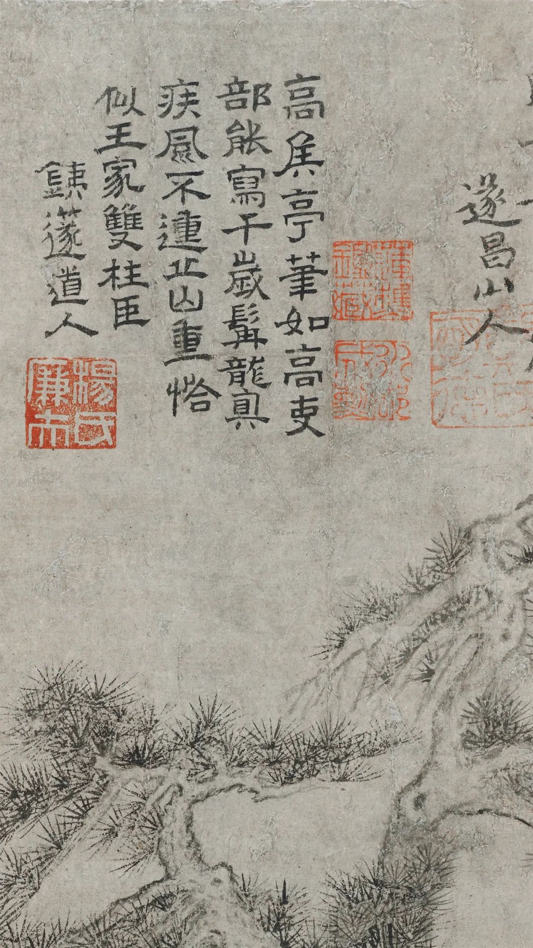 元代畫家王蒙的高清山水畫《雙松圖頁》欣賞