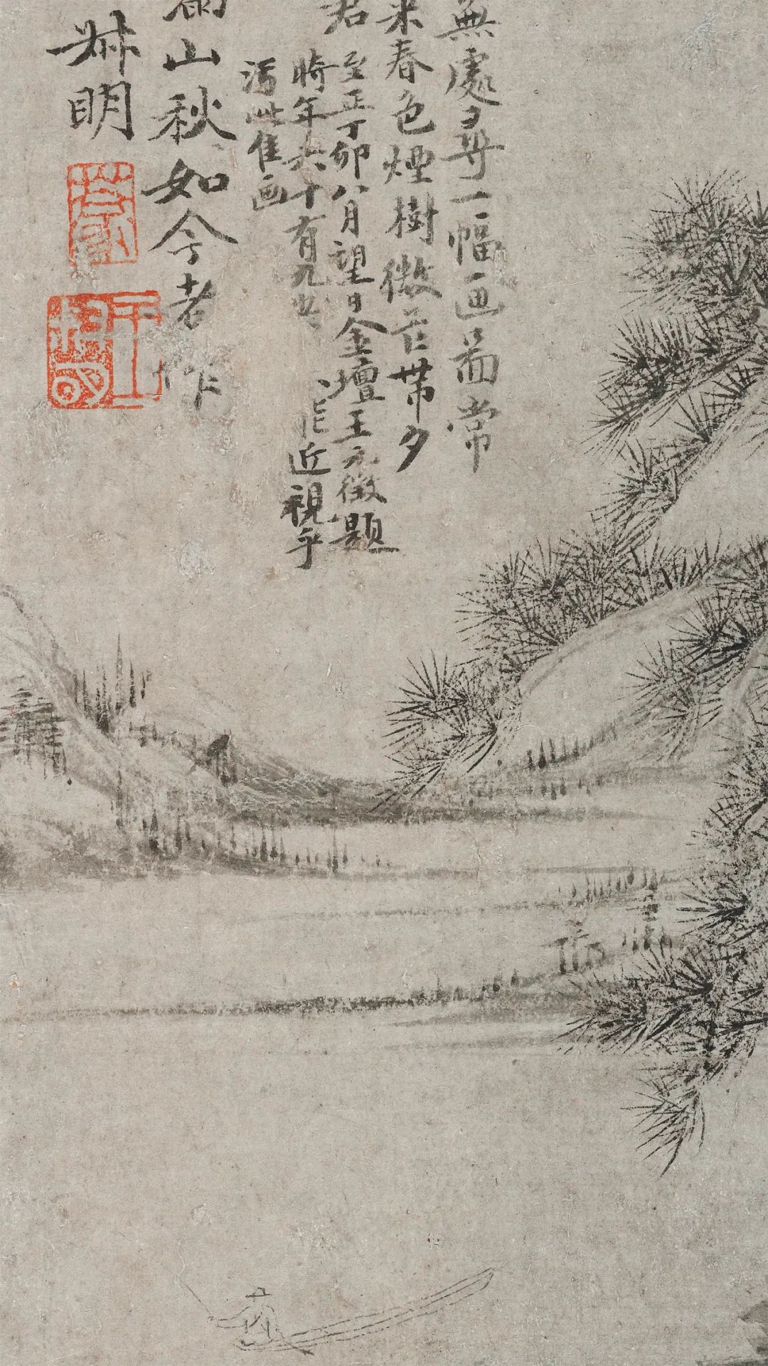 元代畫家王蒙的高清山水畫《雙松圖頁》欣賞