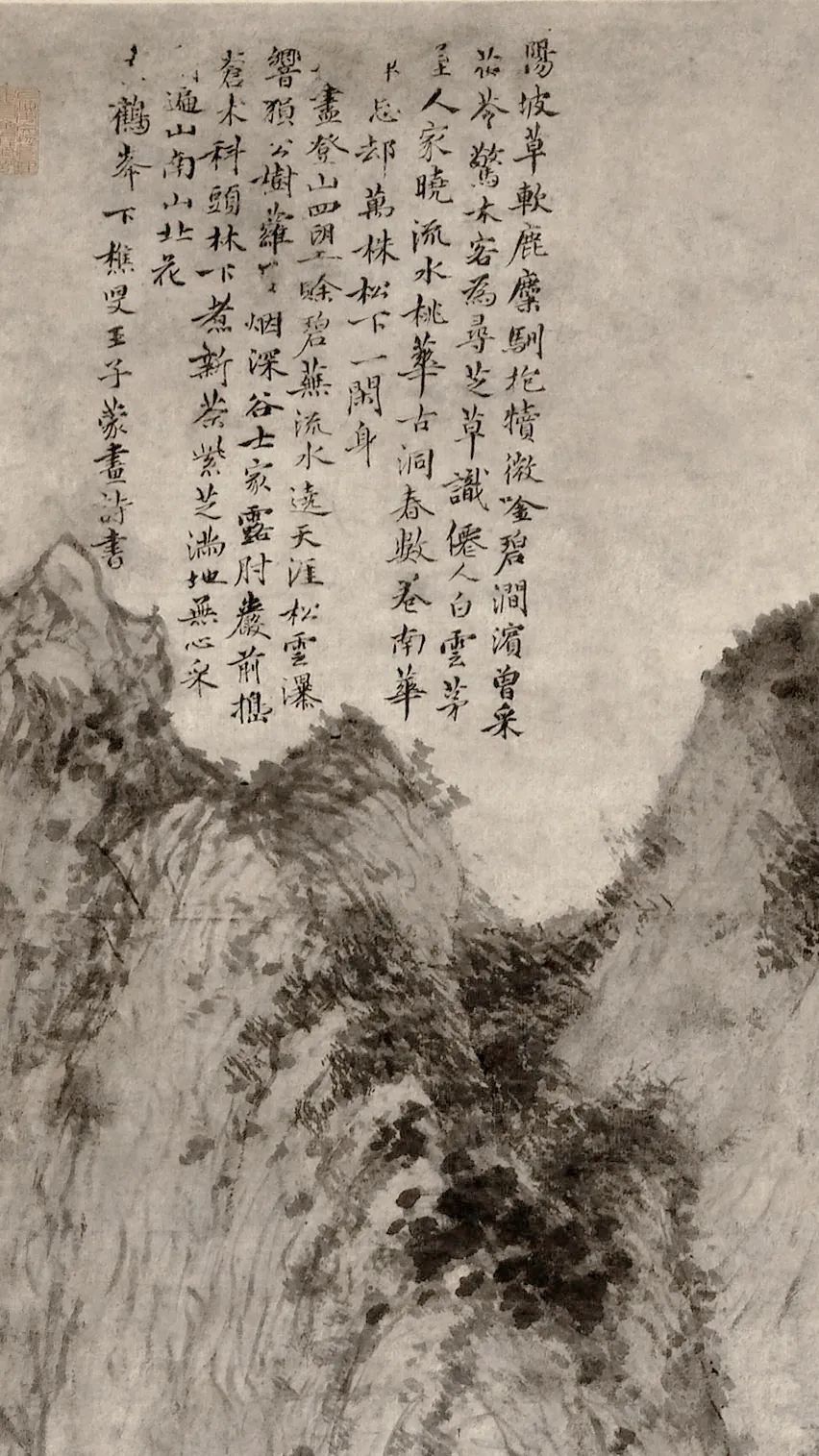 元代畫家王蒙的《春山讀書圖》欣賞