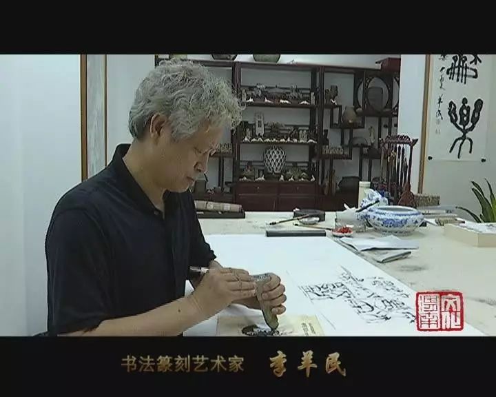 書法家李羊民篆刻藝術(shù)欣賞