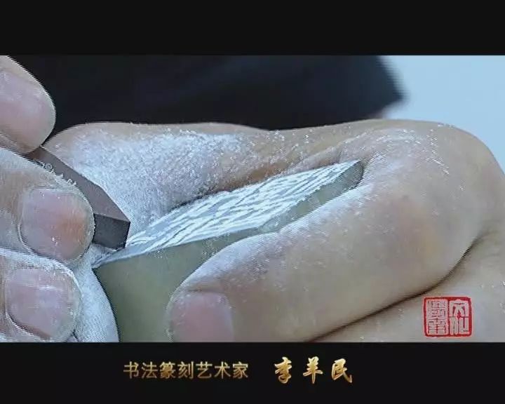 書法家李羊民篆刻藝術(shù)欣賞