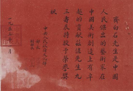 齊白石代表作《十全十美》欣賞