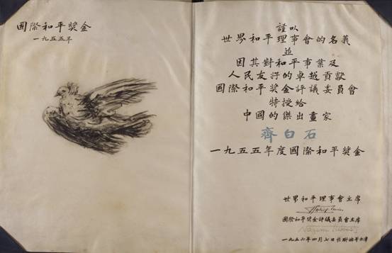 齊白石代表作《十全十美》欣賞