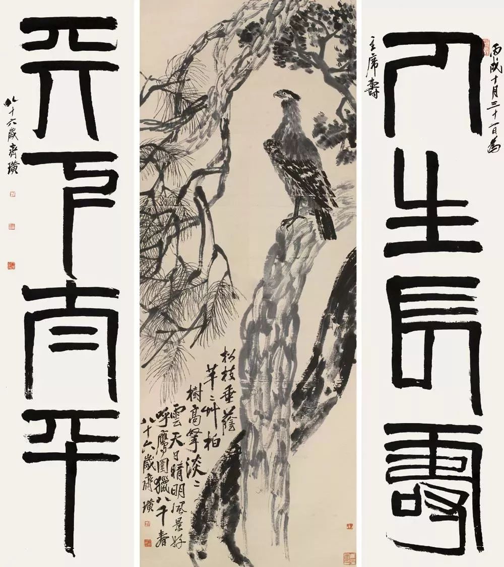 齊白石《松柏高立圖》欣賞