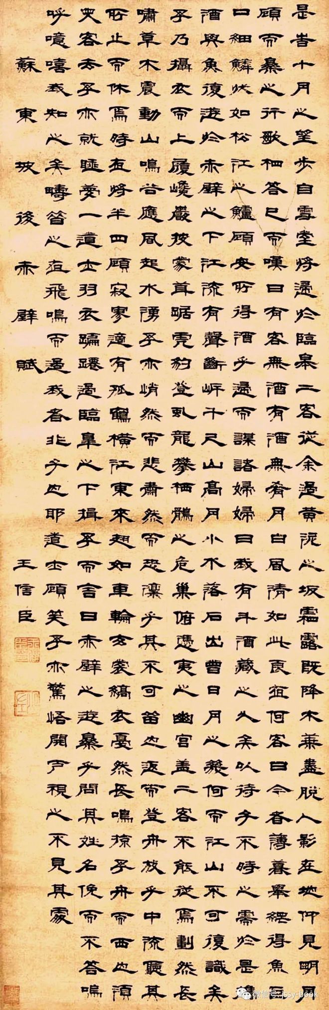 王信臣簡介（書法家王信臣）