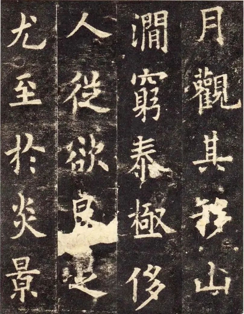 歐陽詢《九成宮碑》書法欣賞