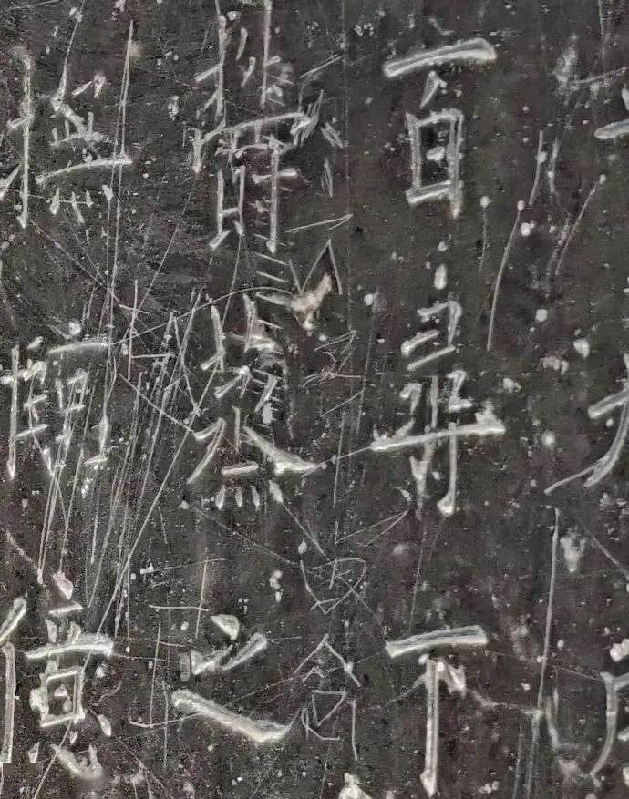 歐陽詢《九成宮碑》書法欣賞