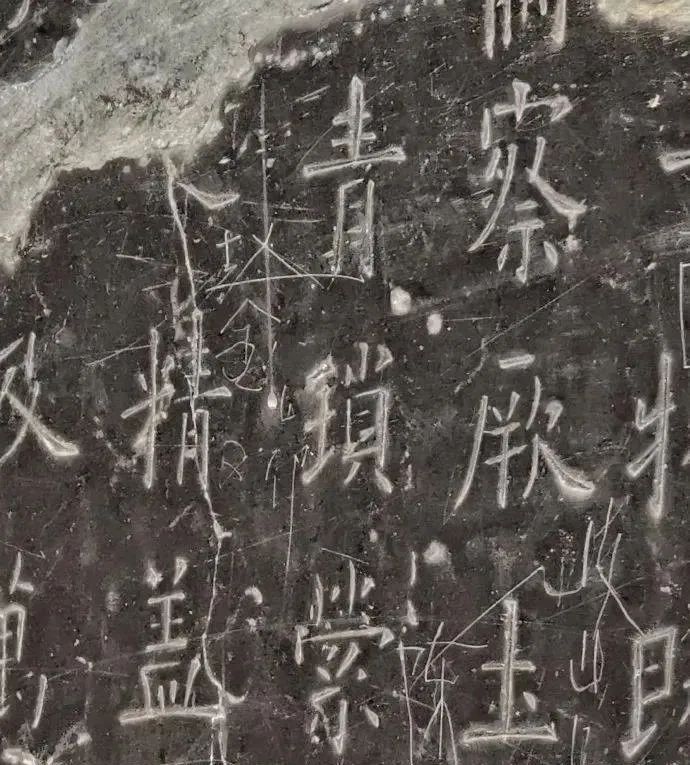 歐陽詢《九成宮碑》書法欣賞