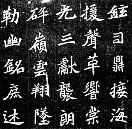 魏碑字帖《元羽墓誌》鑒賞