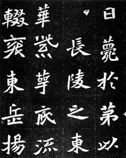 魏碑字帖《元羽墓誌》鑒賞
